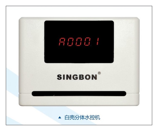 4G無線水電控制刷卡器 水控器 刷卡水控機