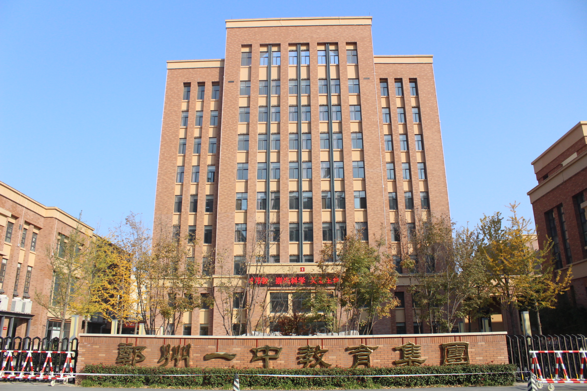 達州鄭州市西一中學