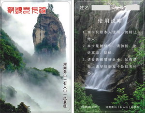 水卡、洗澡卡、節(jié)水卡