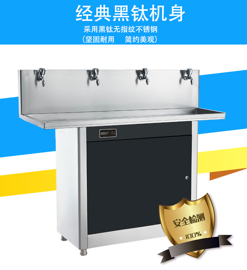 四龍頭校園節(jié)能飲水機(jī)