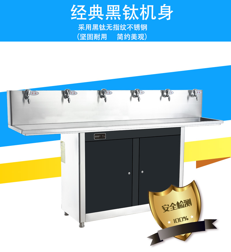 背板式六龍頭校園節(jié)能飲水機