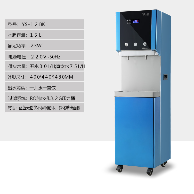 15L辦公室步進式直飲機