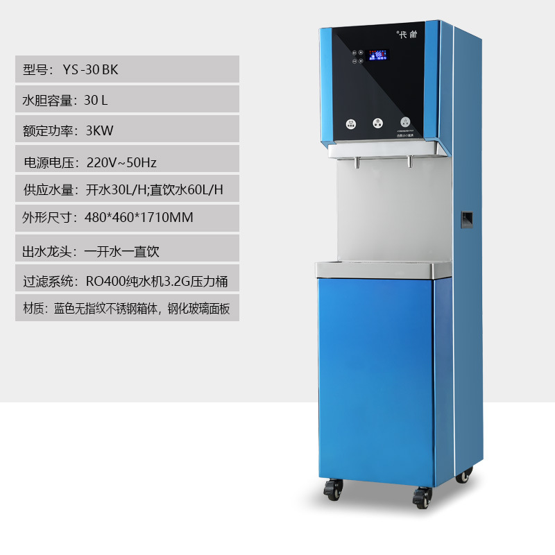 黑龍江兩龍頭30L步進(jìn)式純水開水器
