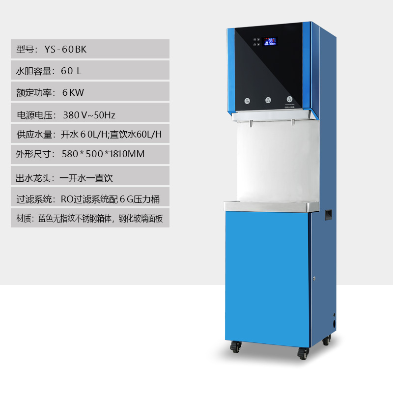 60LRO機(jī)步進(jìn)式開(kāi)水器