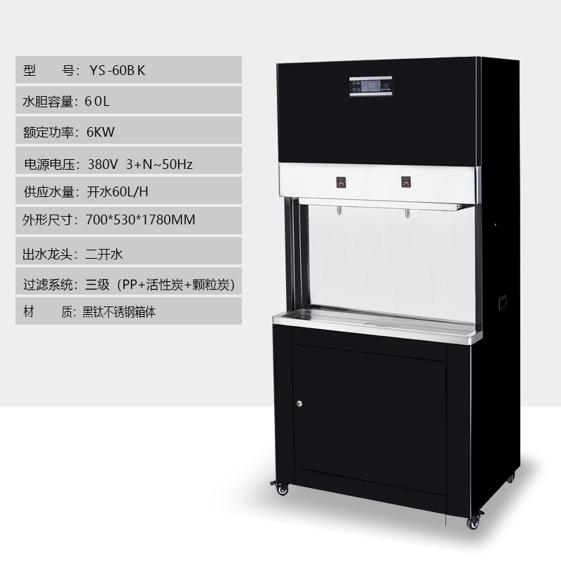 黑龍江60L步進(jìn)式開(kāi)水器