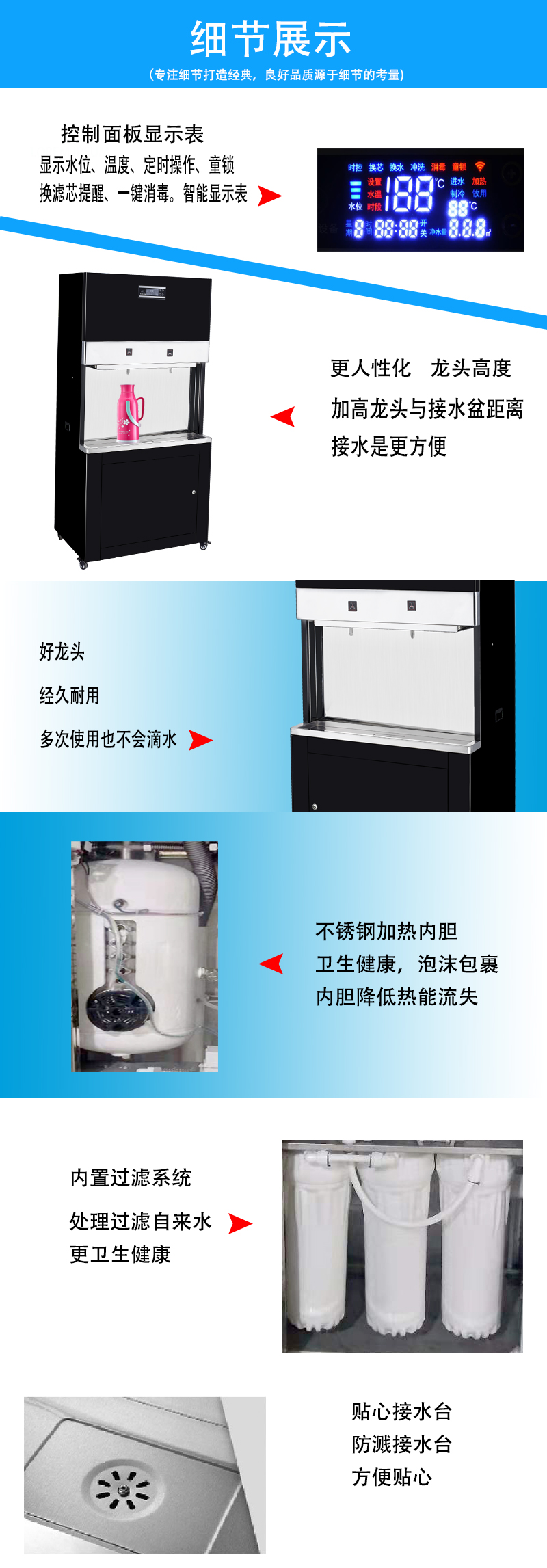 黑龍江60L步進(jìn)式開(kāi)水器