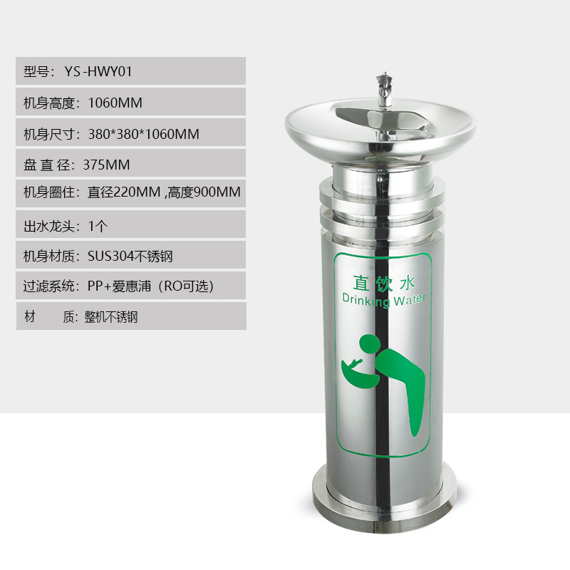 單龍頭圓柱形戶(hù)外飲水機(jī)