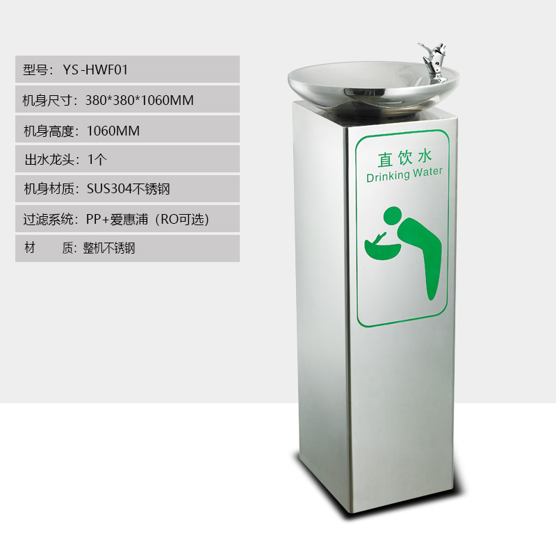 單龍頭景區(qū)直飲機(jī)
