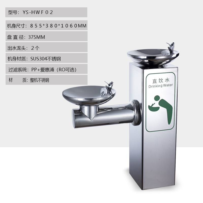 兩龍頭戶(hù)外飲水臺(tái)