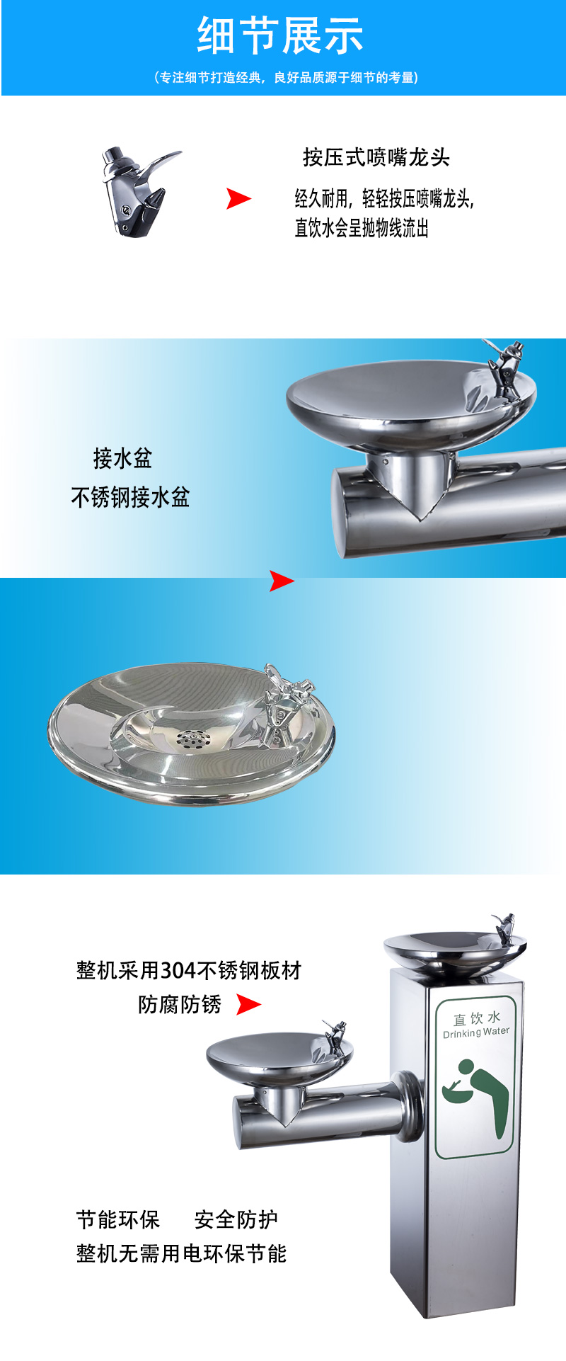 兩龍頭戶(hù)外飲水臺(tái)