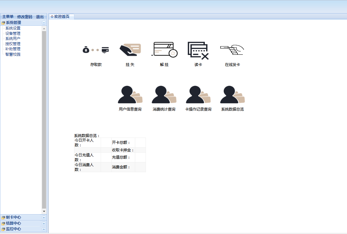 阜陽(yáng)心專注考研培訓(xùn)基地高新區(qū)校區(qū)0----安裝我司校園一卡通