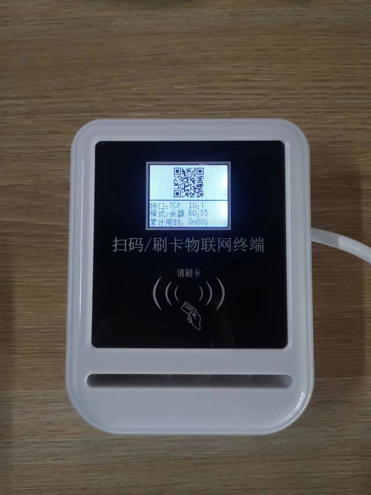 1747879485714814.jpg 彩屏小白水控機.jpg